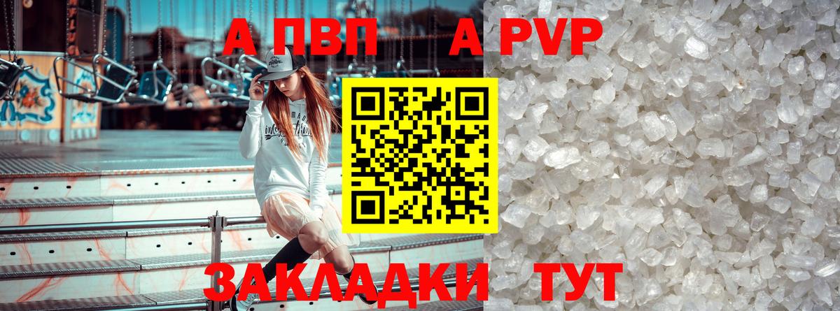 Alfa_PVP мука Кыштым