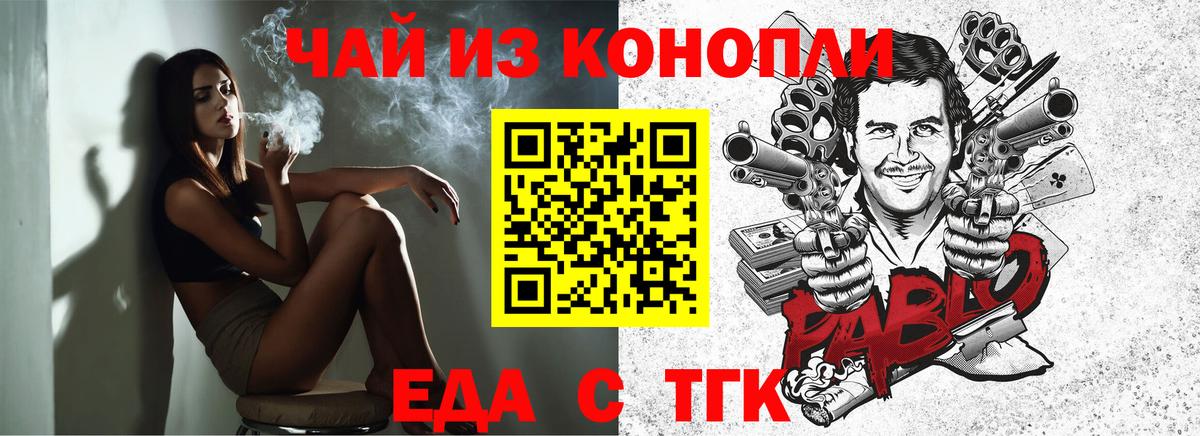 Кыштым  Печенье с ТГК марихуана  Вход с VPN 