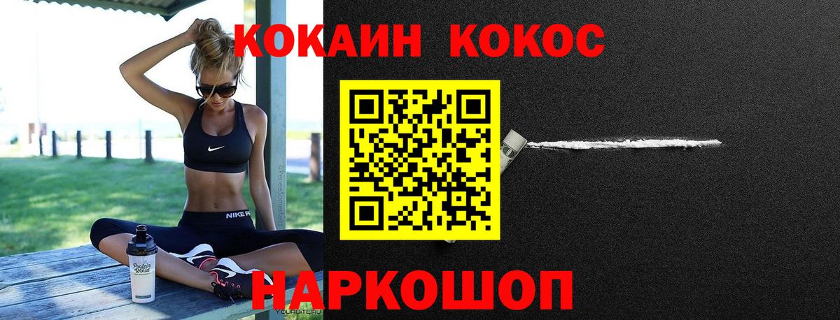 Кокаин Эквадор  Вход с VPN  КОКАИН Fish Scale  Кыштым 