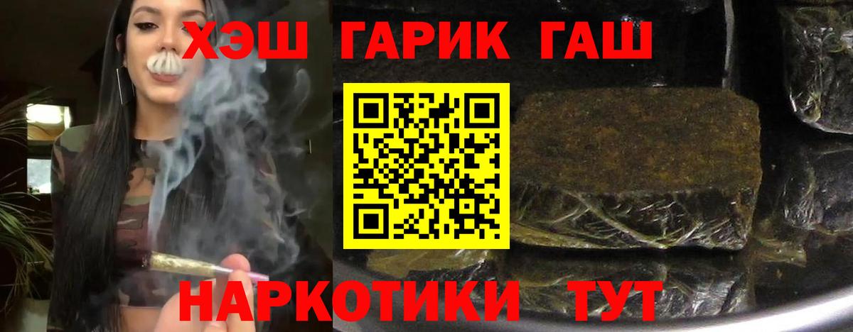 Гашиш  ГАШ 40% ТГК  Вход с VPN  ГАШИШ Изолятор  Кыштым 