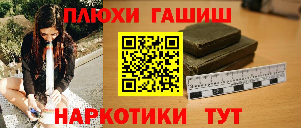 ГАШИШ убойный Кыштым