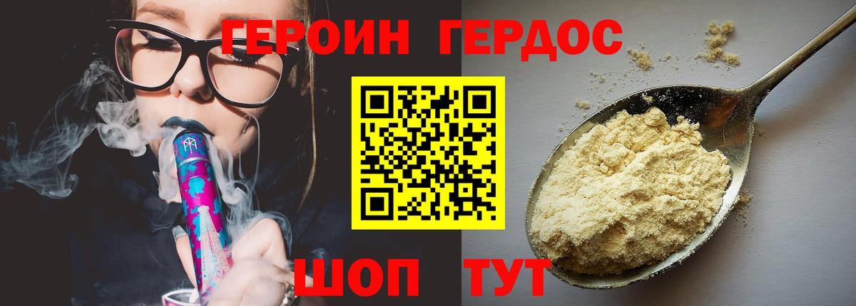 Героин белый  Вход с VPN  Кыштым 