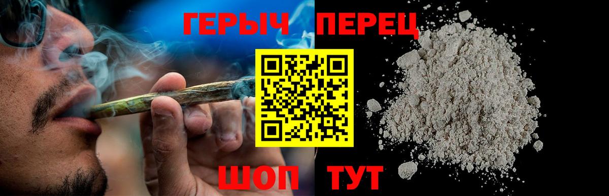 ГЕРОИН герыч Кыштым