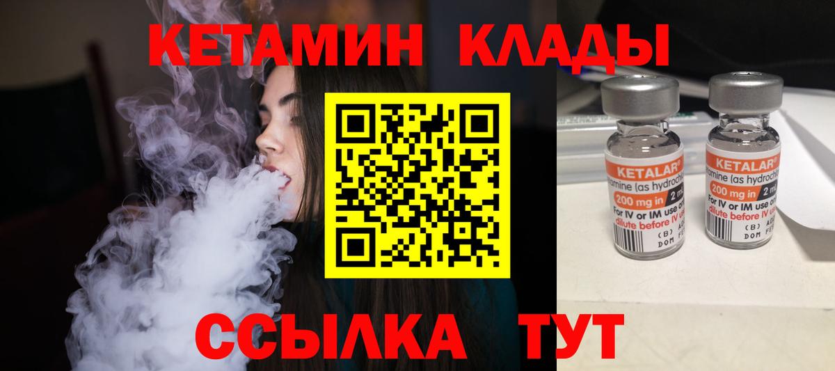 Кыштым  hydra ССЫЛКА  Вход с VPN  КЕТАМИН VHQ  Кетамин ketamine 