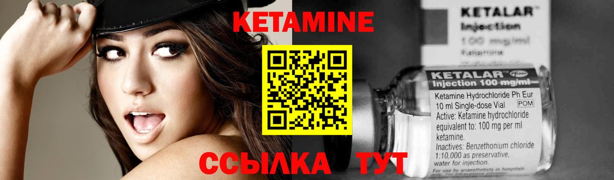 Кетамин ketamine Кыштым