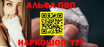альфа пвп Заводоуковск