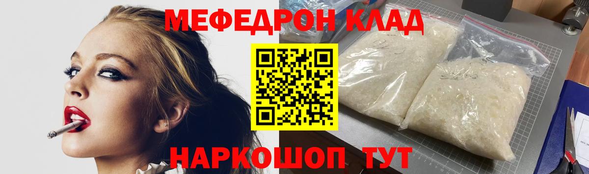 Кыштым  МЯУ-МЯУ 4 MMC  Мефедрон мяу мяу  Вход с VPN 