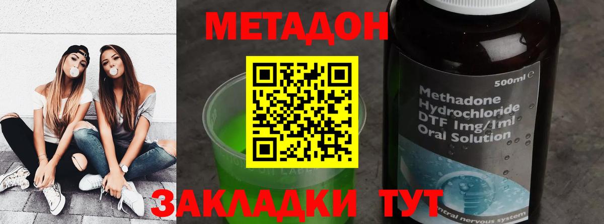 hydra вход  МЕТАДОН VHQ  Метадон белоснежный  Вход с VPN  Кыштым 