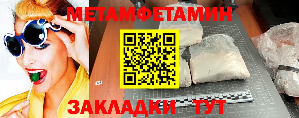 Кыштым  МЕТАМФЕТАМИН Декстрометамфетамин 99.9%  Вход с VPN 