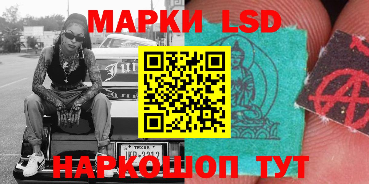 Марки 25I-NBOMe  Вход с VPN  цена   Марки NBOMe 1,8мг  Кыштым 