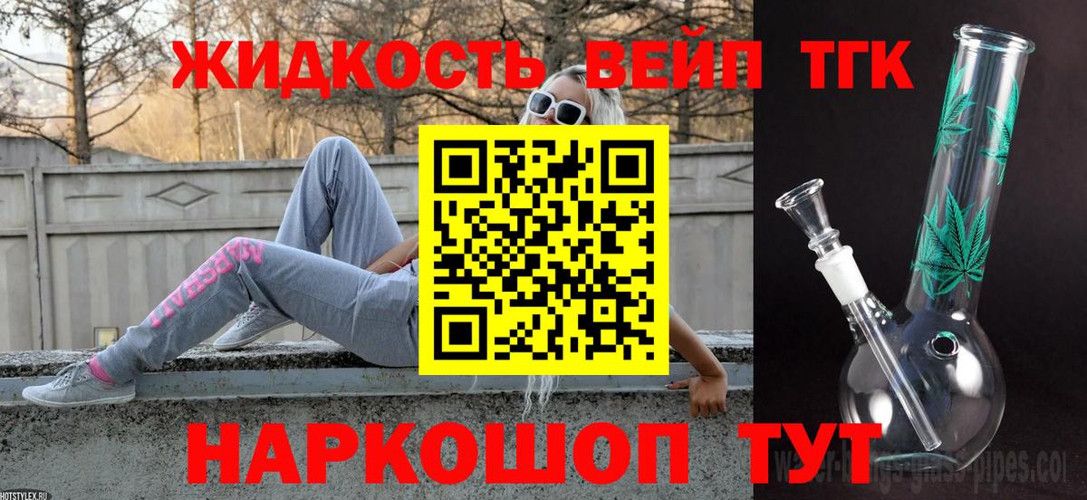 ТГК THC oil  Дистиллят ТГК вейп  Вход с VPN  Кыштым 