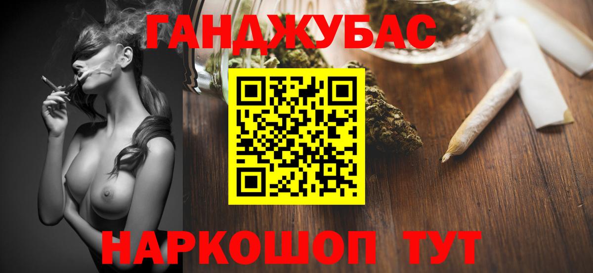 Канабис семена  Марихуана конопля  Вход с VPN  Каннабис гибрид  Кыштым 